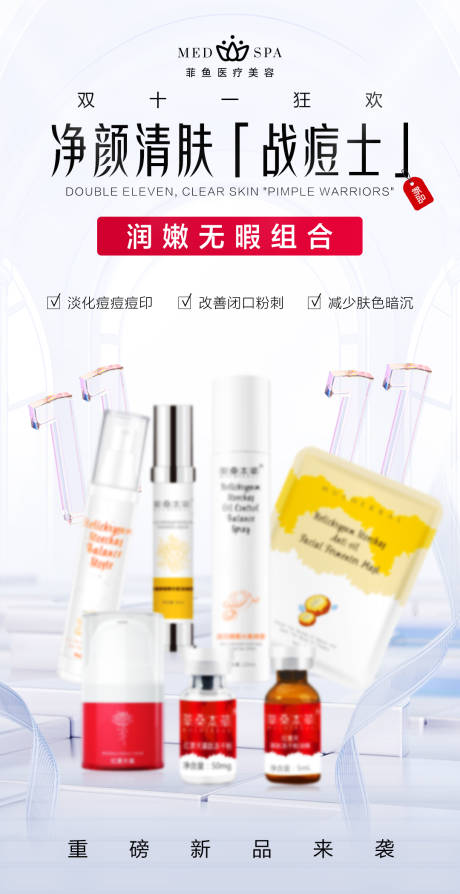 源文件下載【享設計】搜索編號：13790022089962496【雙十一電商活動主圖KV海報】