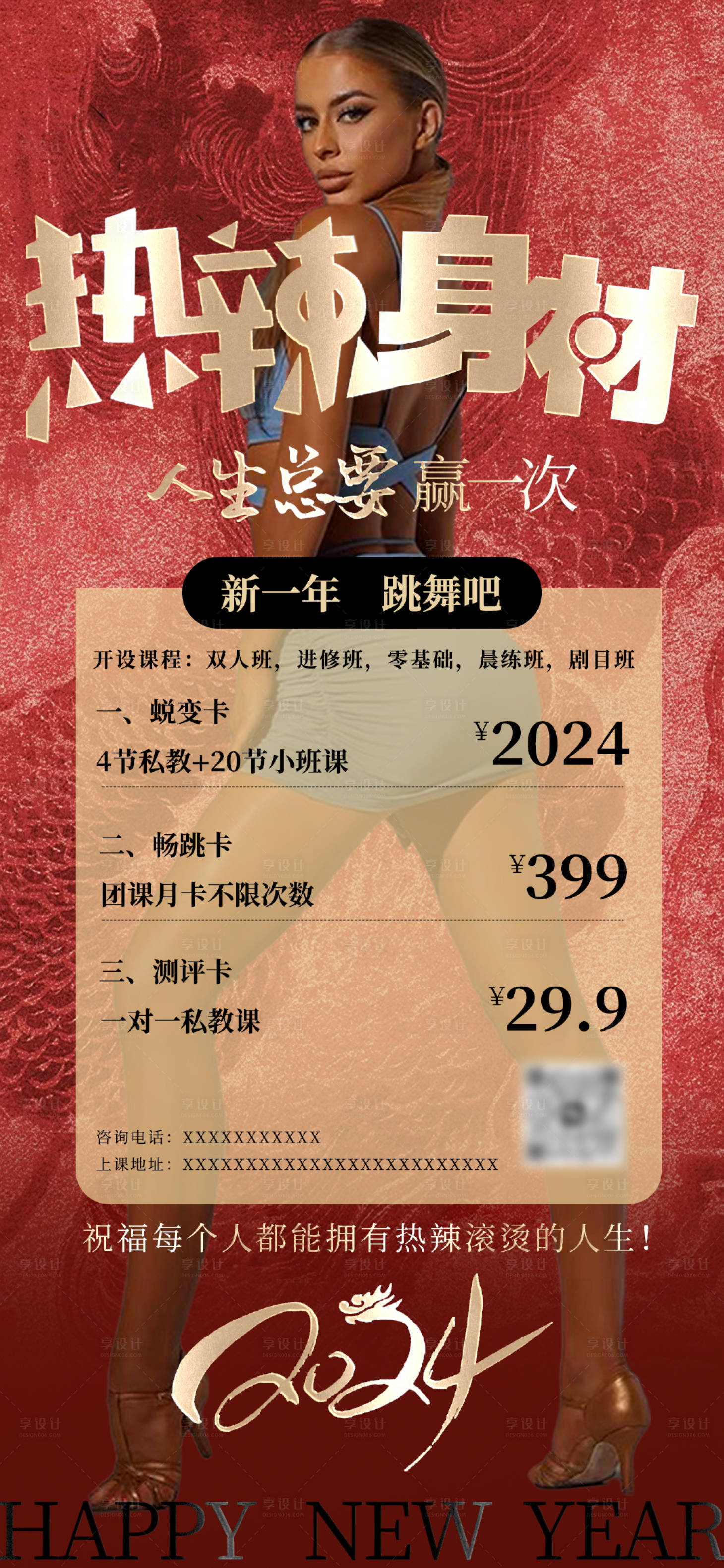 源文件下載【享設計】搜索編號：13780022001798376【私教課海報】