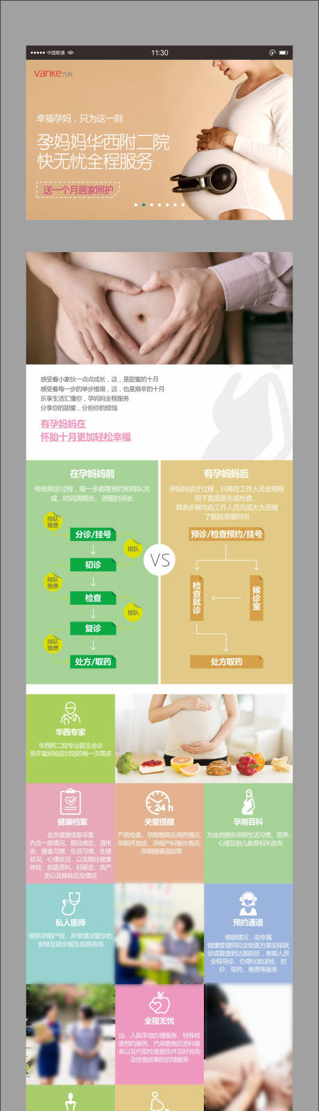 源文件下载【孕妈妈陪诊导医长图海报】编号：73740021422836700
