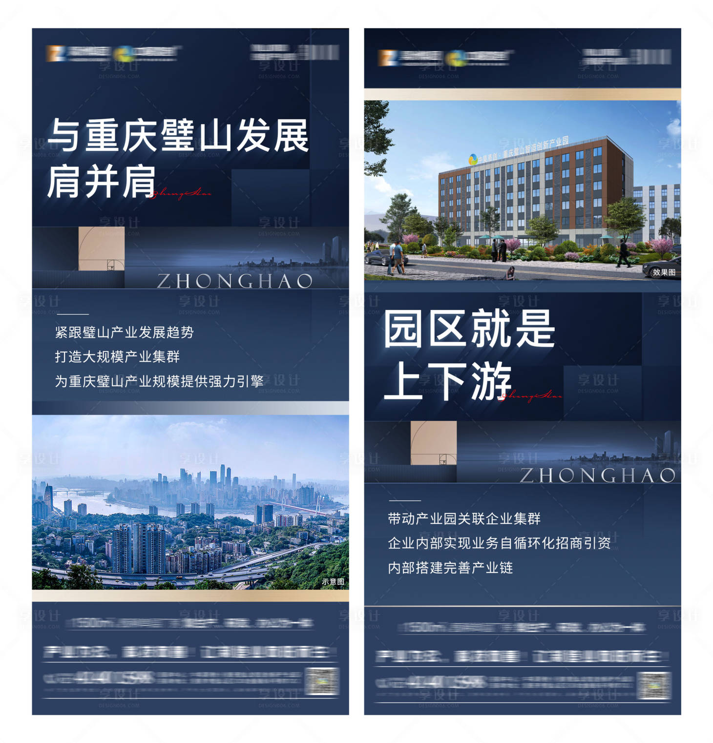 源文件下載【享設計】搜索編號：19820022103921261【地產價值點系列圖】