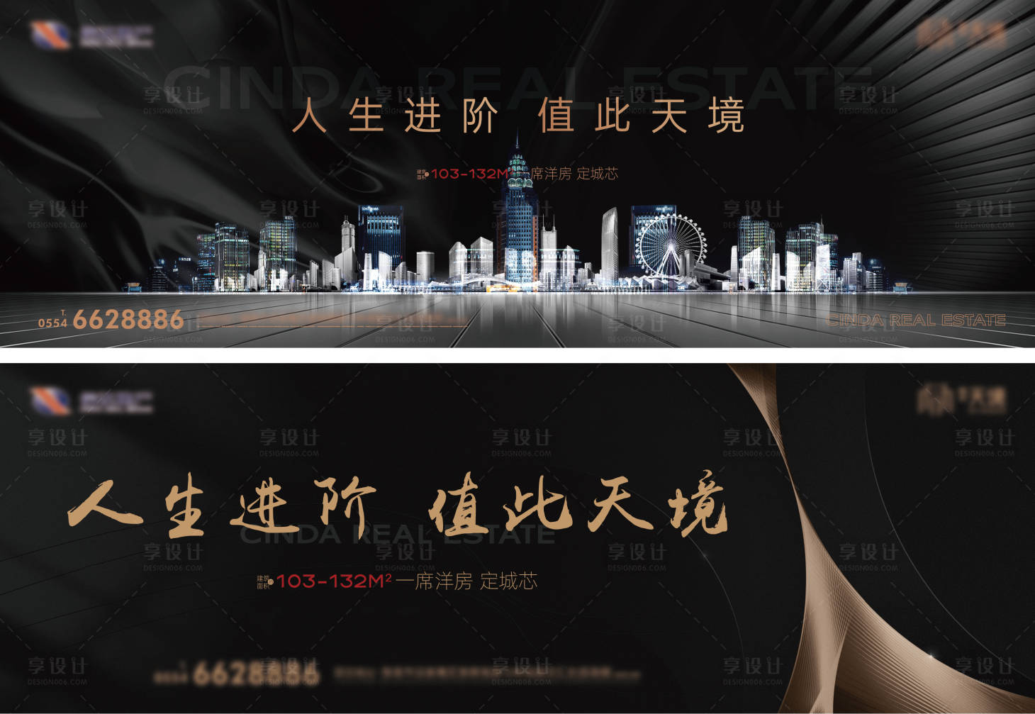 源文件下載【享設(shè)計】搜索編號：51280022038907546【地產(chǎn)城市價值點黑金海報展板】