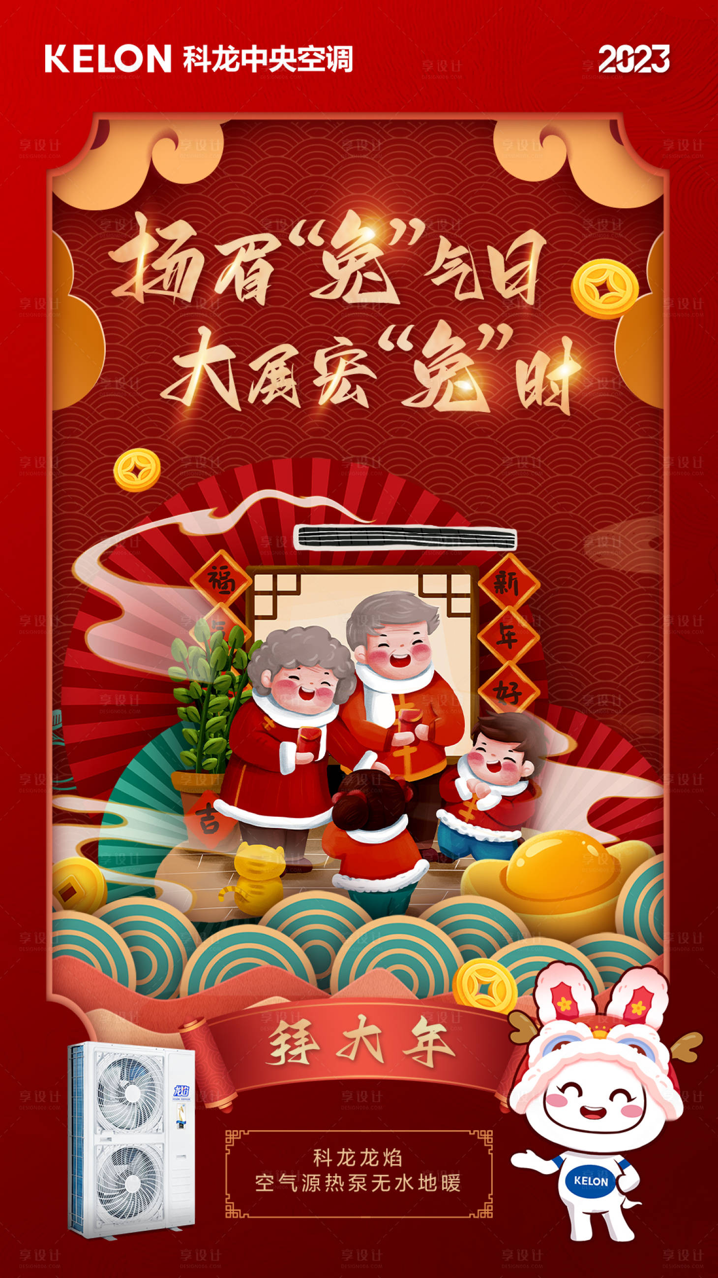 源文件下載【享設計】搜索編號：51490022089108342【新年海報】