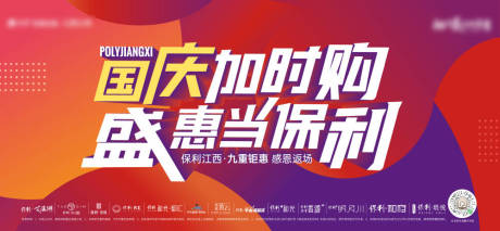 源文件下载【地产 】编号：69020021052192824