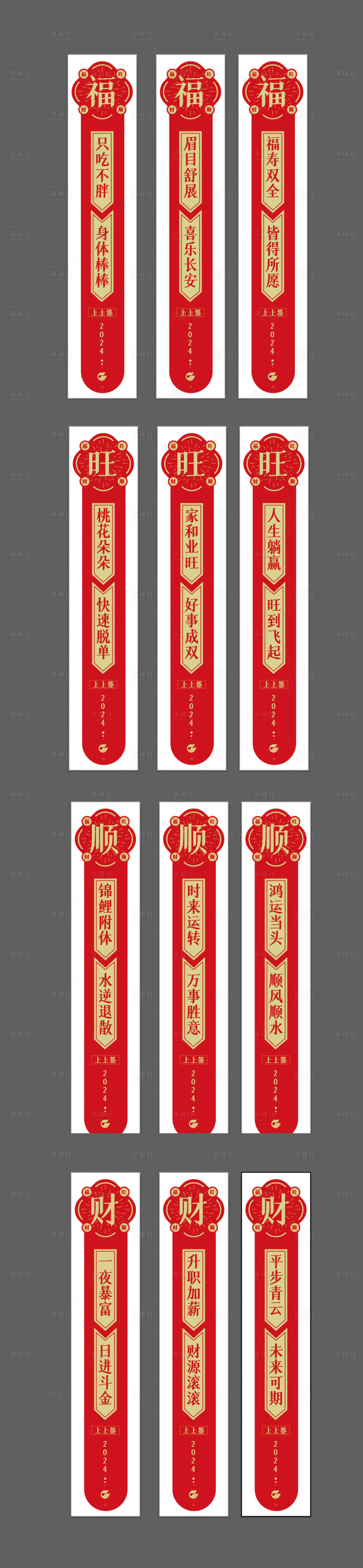 源文件下载【抽签求签解签】编号：29600021075112328