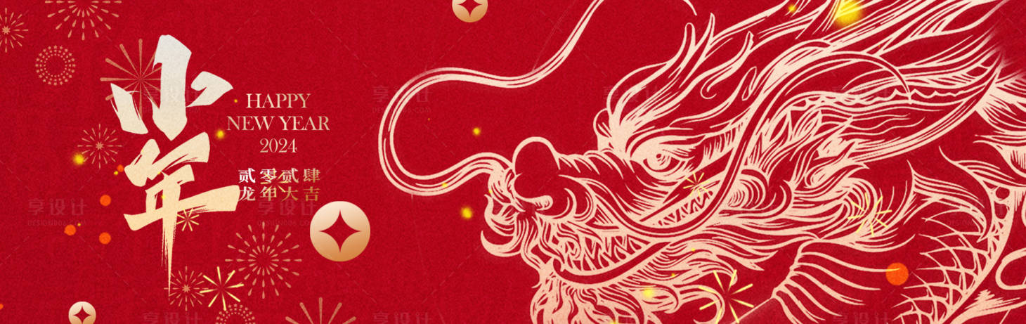 源文件下載【享設計】搜索編號：62470021942501326【小年橫圖新鮮事海報】