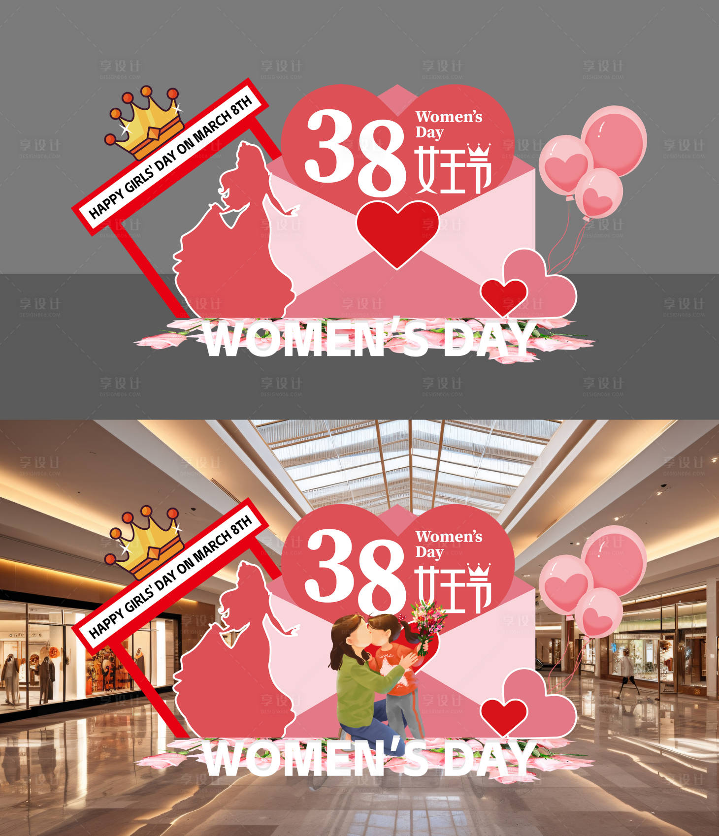 源文件下載【享設計】搜索編號：56630021965862817【三八女神節 美陳 】