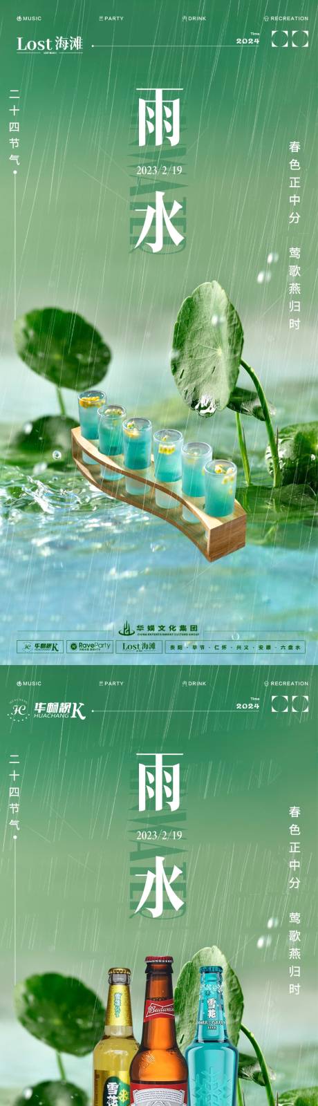 源文件下載【享設(shè)計(jì)】搜索編號：45190021993819517【雨水】