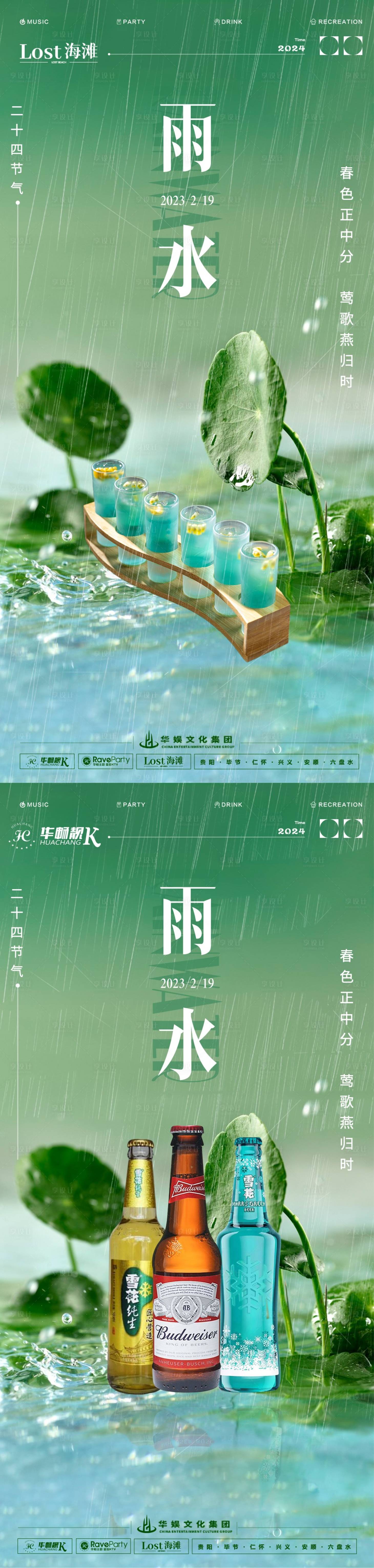 源文件下載【享設(shè)計(jì)】搜索編號(hào)：45190021993819517【雨水】