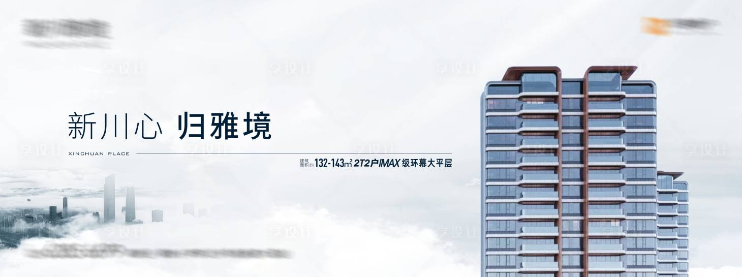 源文件下载【地产外立面海报】编号：44200022170042290