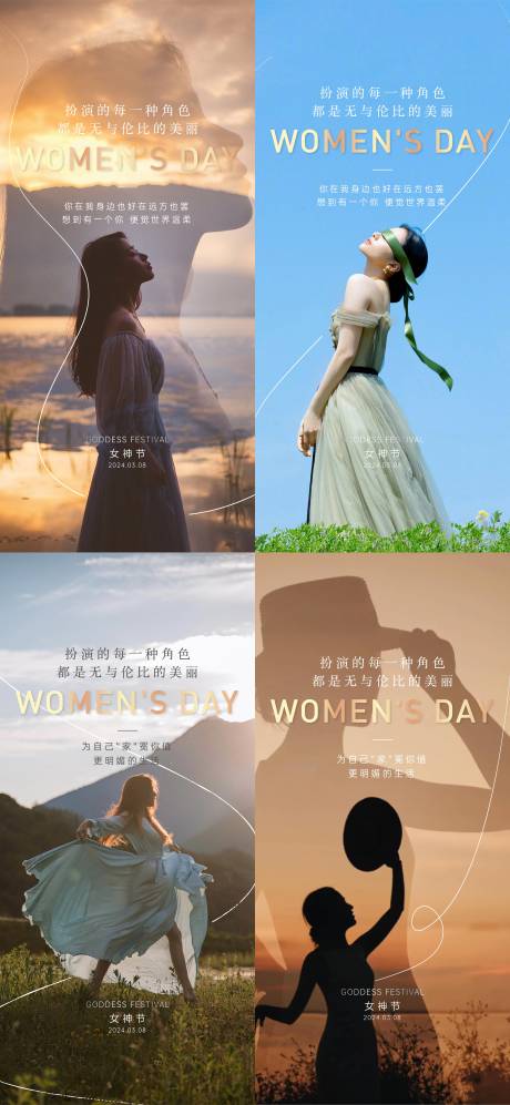 源文件下載【享設計】搜索編號：63200022182673568【婦女節系列海報】