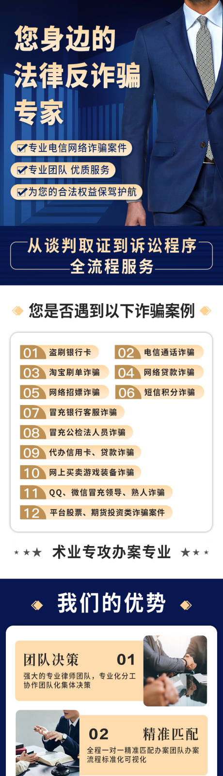 源文件下载【律师法律专家详情页】编号：87190022045235380