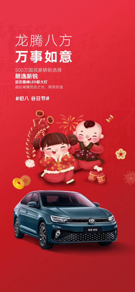 源文件下载【初二汽车海报】编号：70620021989668130