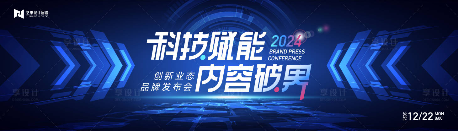 源文件下载【高端科技互联网活动背景板kv】编号：71160021998115785