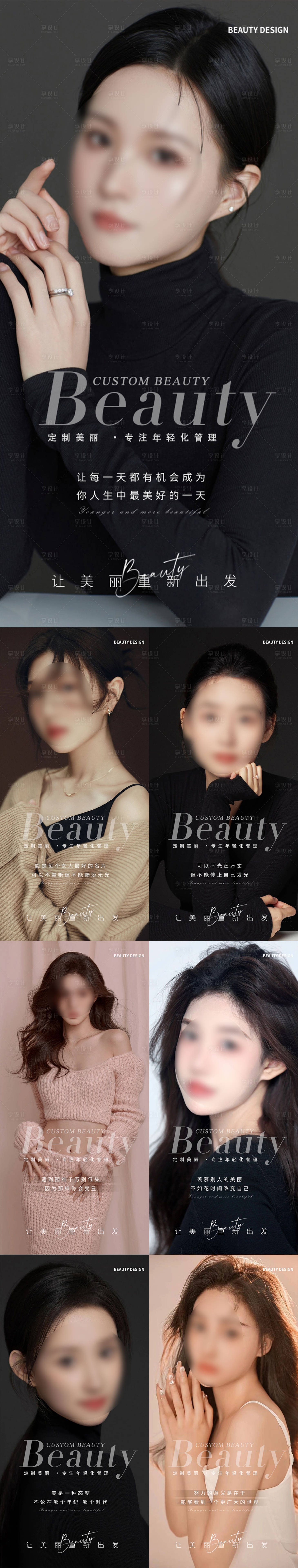 源文件下載【享設計】搜索編號：72480022081369167【早安圖勵志系列海報海報】