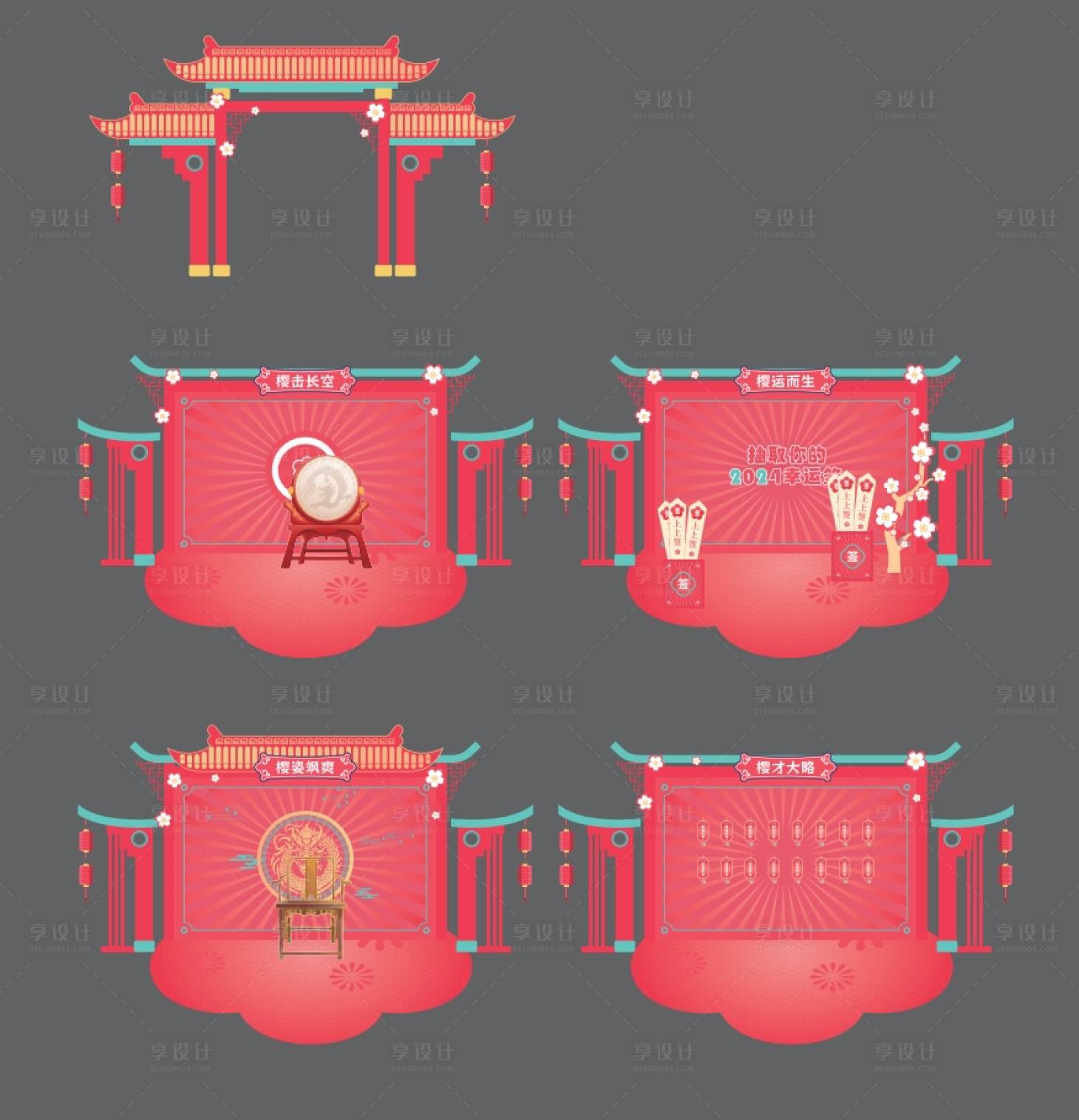 源文件下載【享設(shè)計(jì)】搜索編號(hào)：30620022199616916【櫻花美陳】