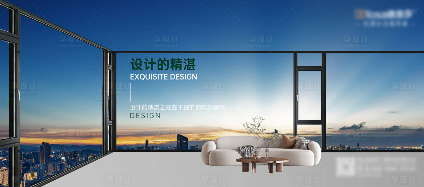 源文件下载【享设计】搜索编号：51830021826008487【早安门窗别墅产品极简设计海报】