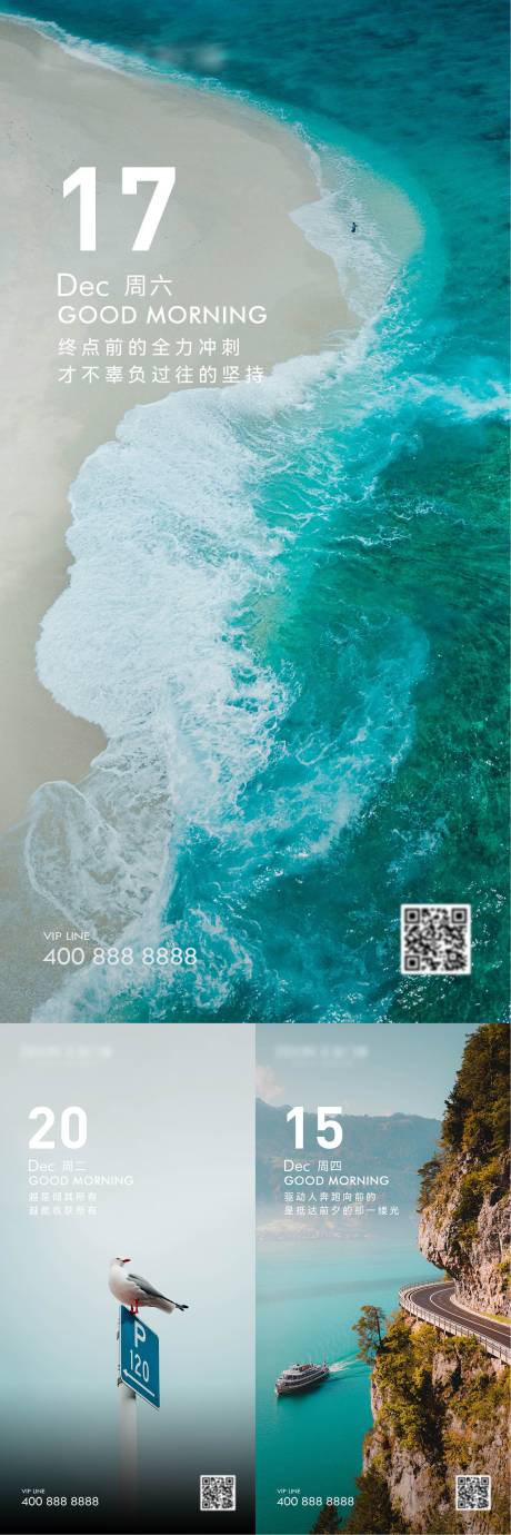 源文件下载【享设计】搜索编号：30340022140583498【早安风景励志图】