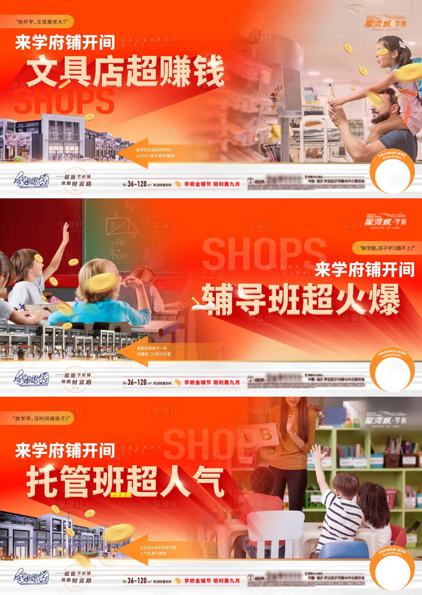源文件下载【地产商铺业态价值系列】编号：97300022099716757