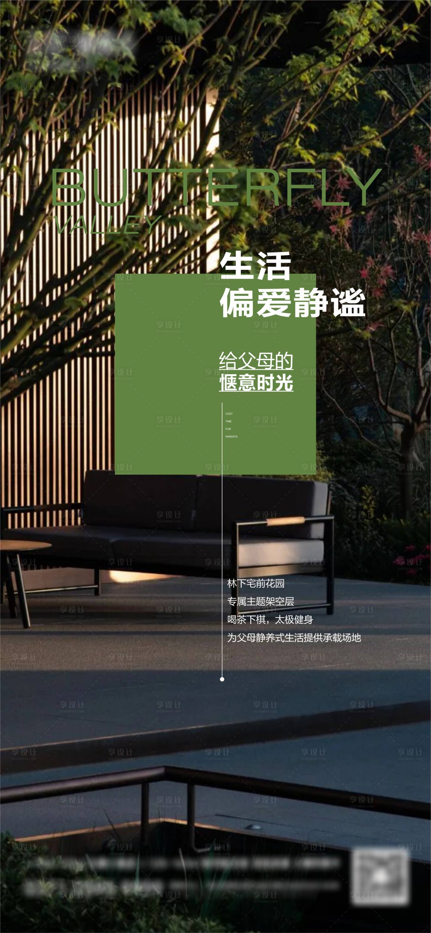 源文件下载【地产景观实景现房准现房海报】编号：75840022130989888