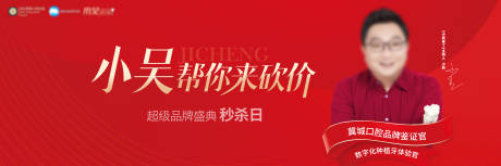 源文件下載【享設計】搜索編號：66710021895807242【秒活動主畫面  】