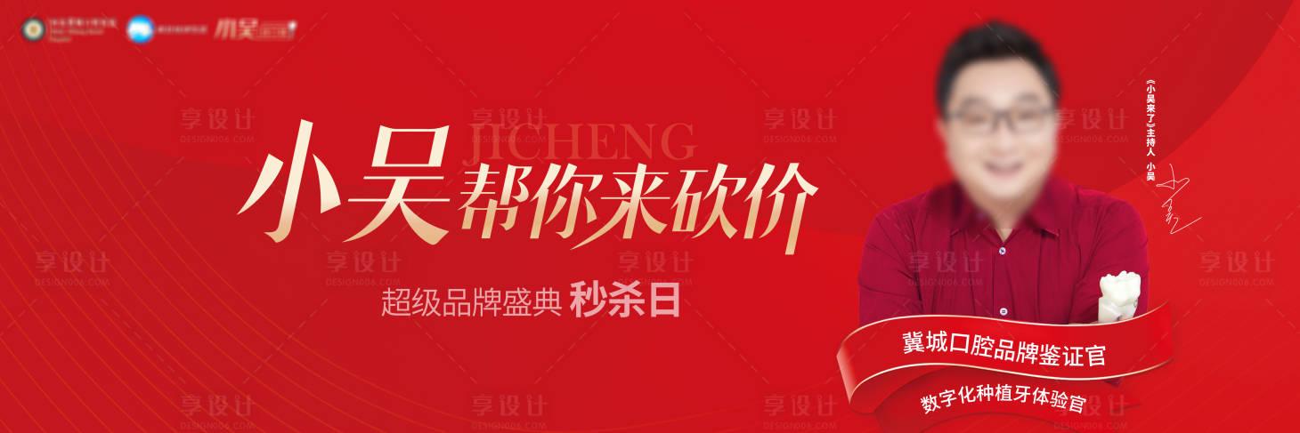 源文件下载【享设计】搜索编号：66710021895807242【秒活动主画面  】