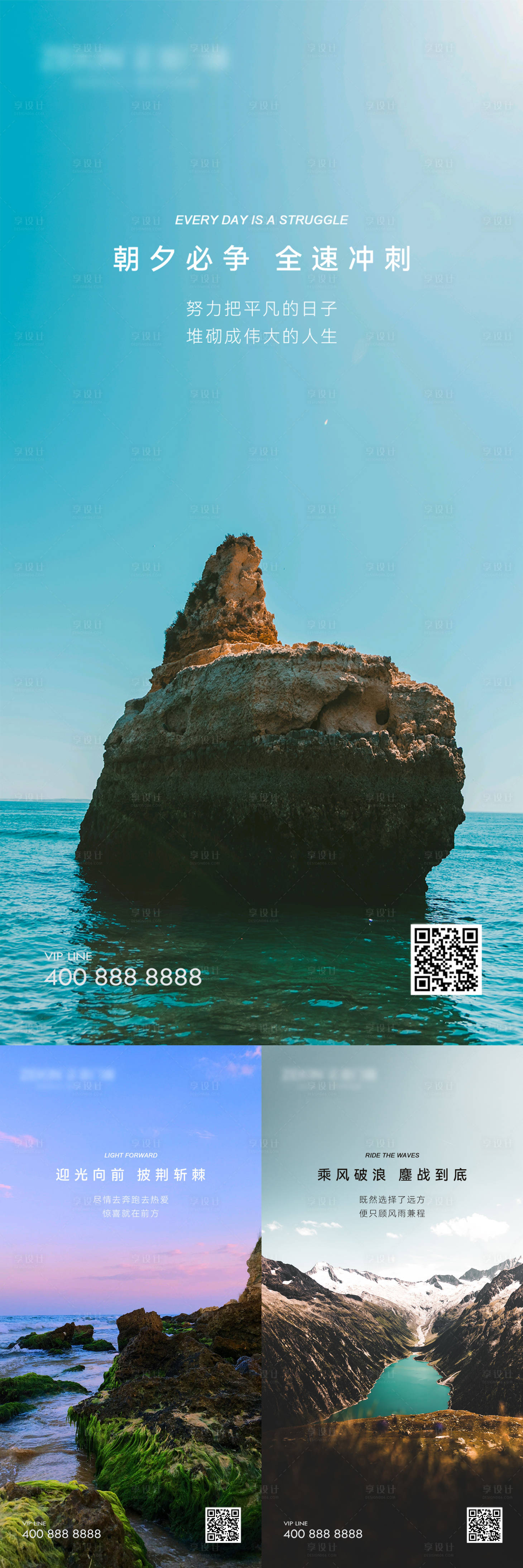 源文件下载【享设计】搜索编号：93780022175703026【早安风景励志图】