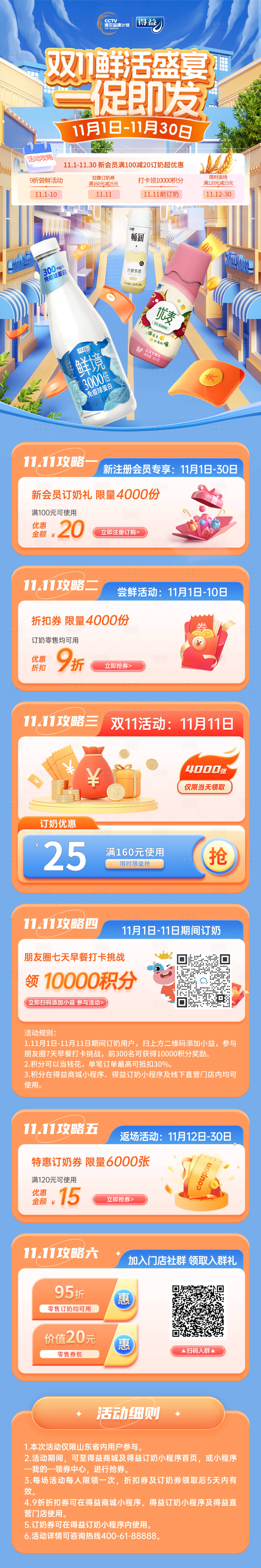 源文件下载【双十一首页】编号：66380021975508038