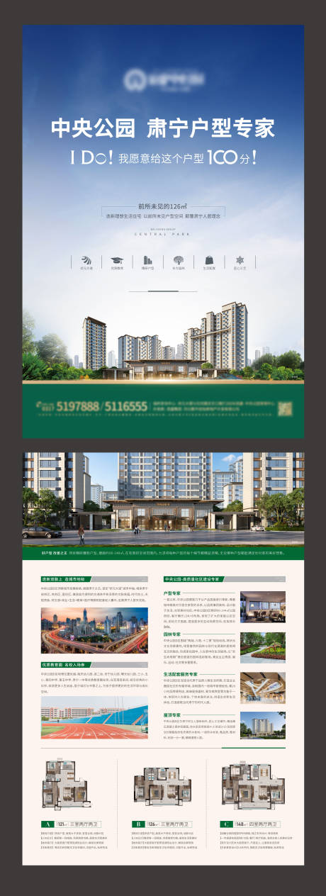 源文件下載【享設(shè)計(jì)】搜索編號(hào)：88480022044632483【房地產(chǎn)單頁(yè)】