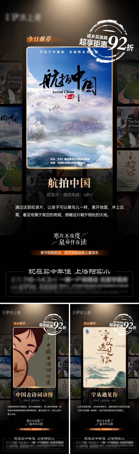 源文件下载【享设计】搜索编号：30260021850486666【读物推荐单图】