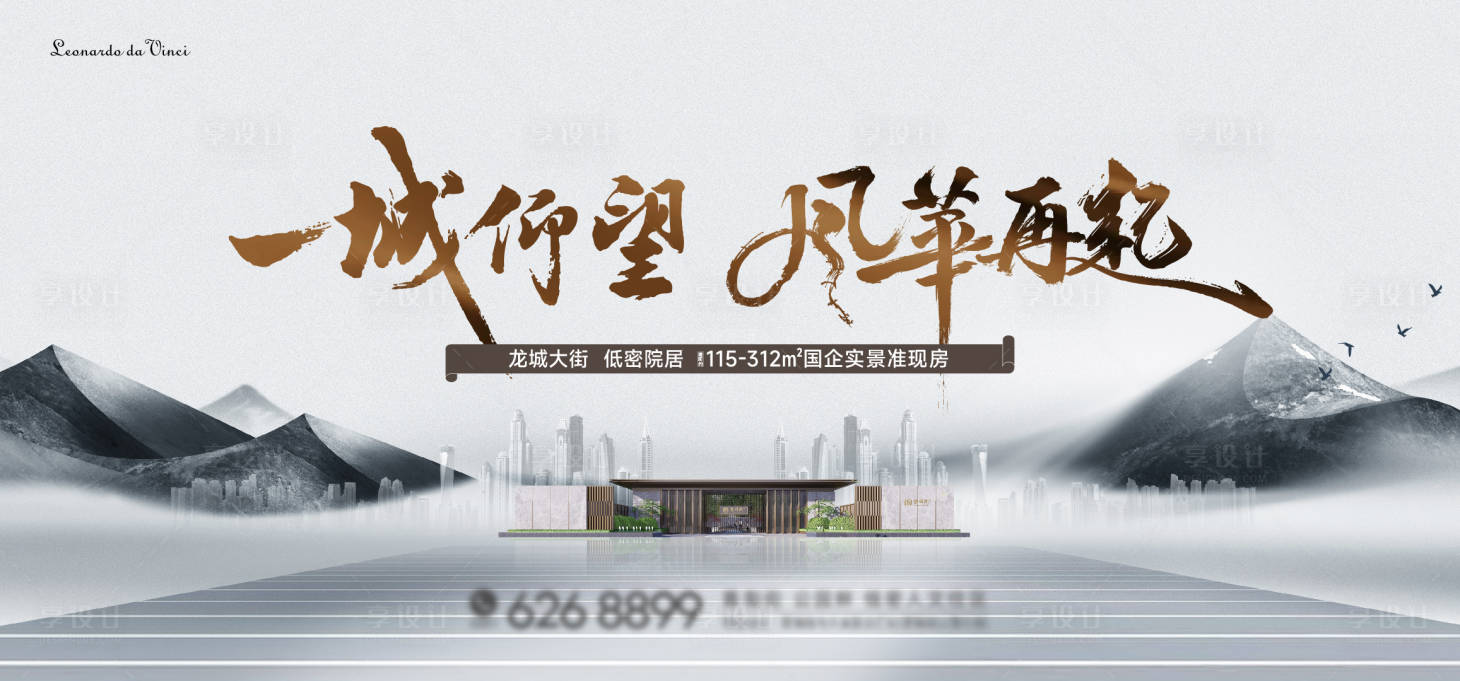 源文件下载【风华海报】编号：64270022027136074