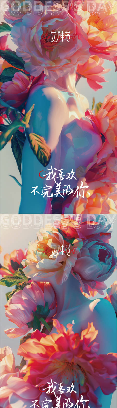 源文件下載【女神節海報】編號：26050022119739089