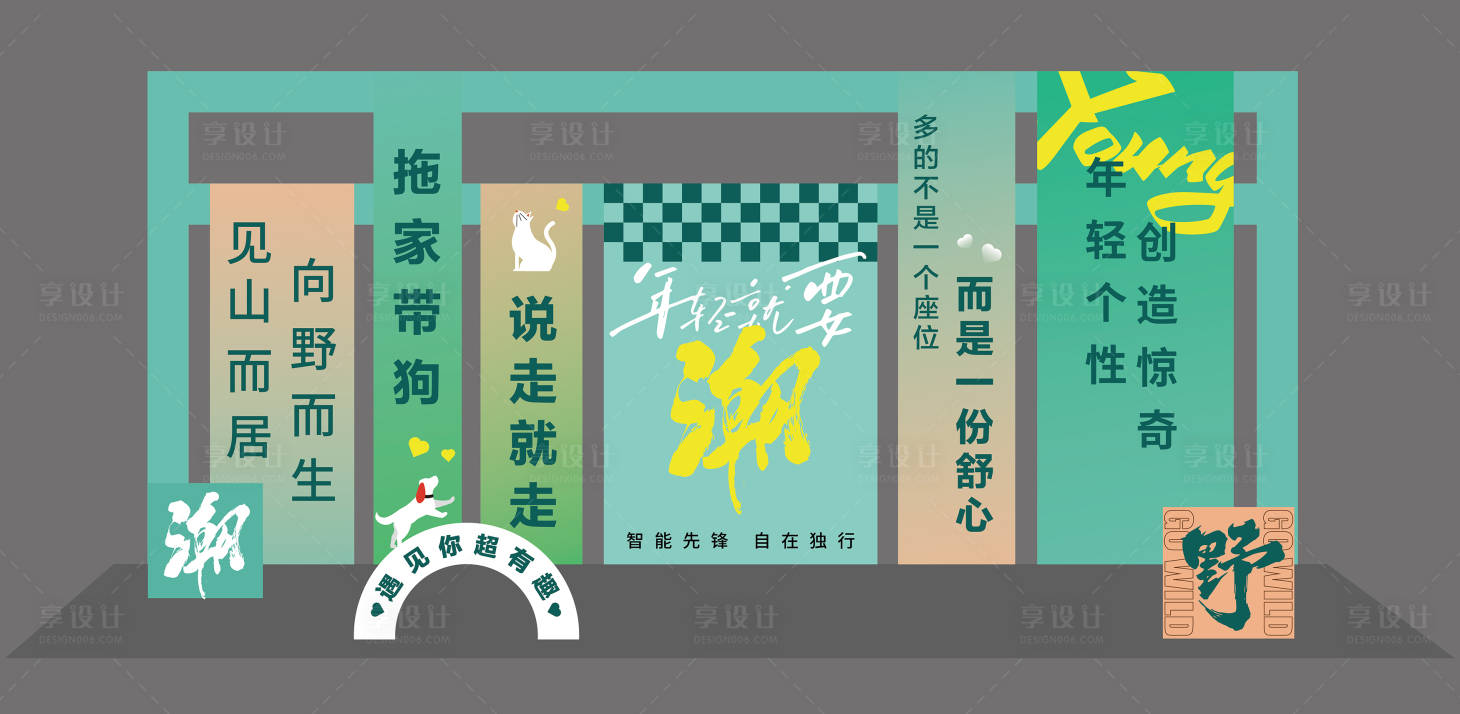 源文件下载【户外露营美陈打卡点】编号：93350022035092772