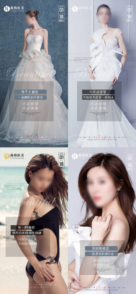 源文件下載【醫美早安圖勵志系列海報】編號：71540022149025299