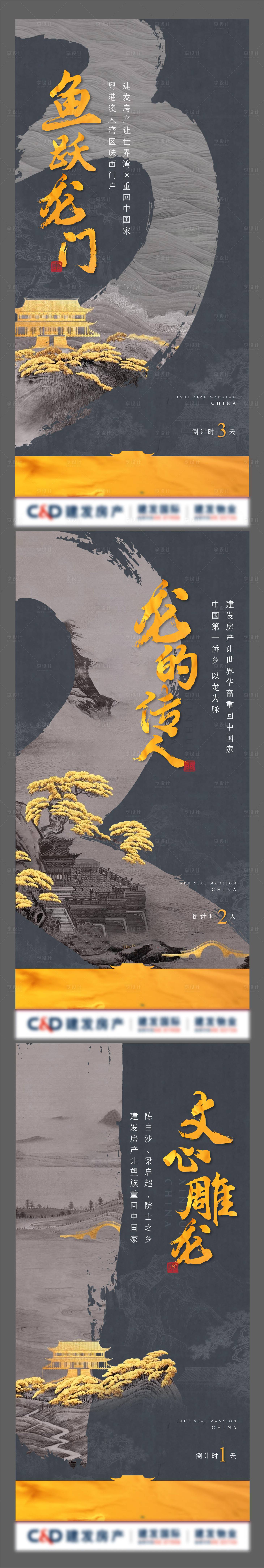 源文件下载【开放倒计时海报】编号：74410022136611427