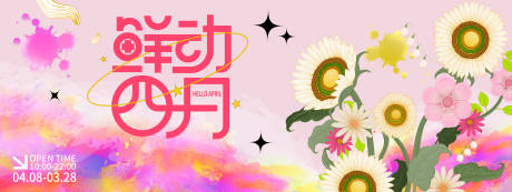 源文件下載【享設計】搜索編號：27990022133672144【商業活動背景板】