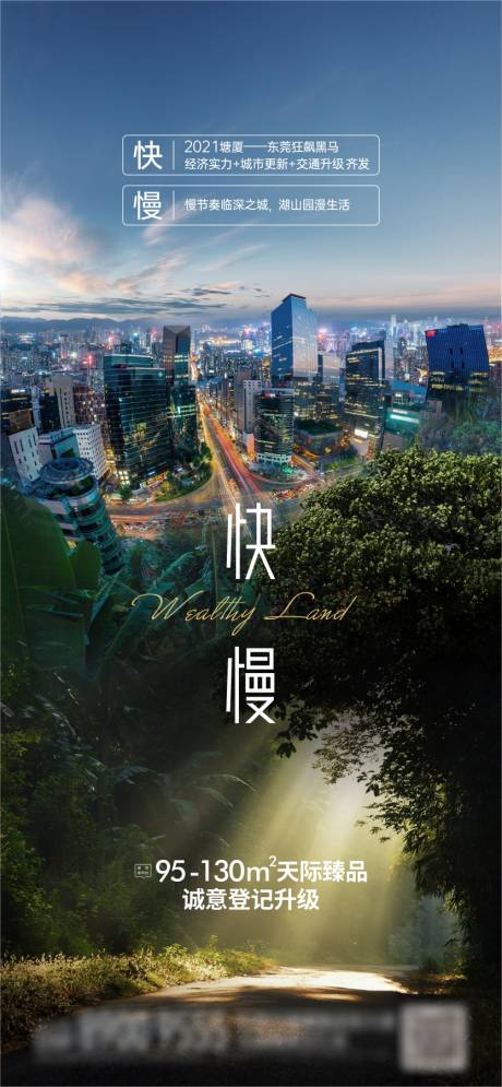 源文件下載【享設計】搜索編號：44080021949464547【快慢對比價值點系列海報】