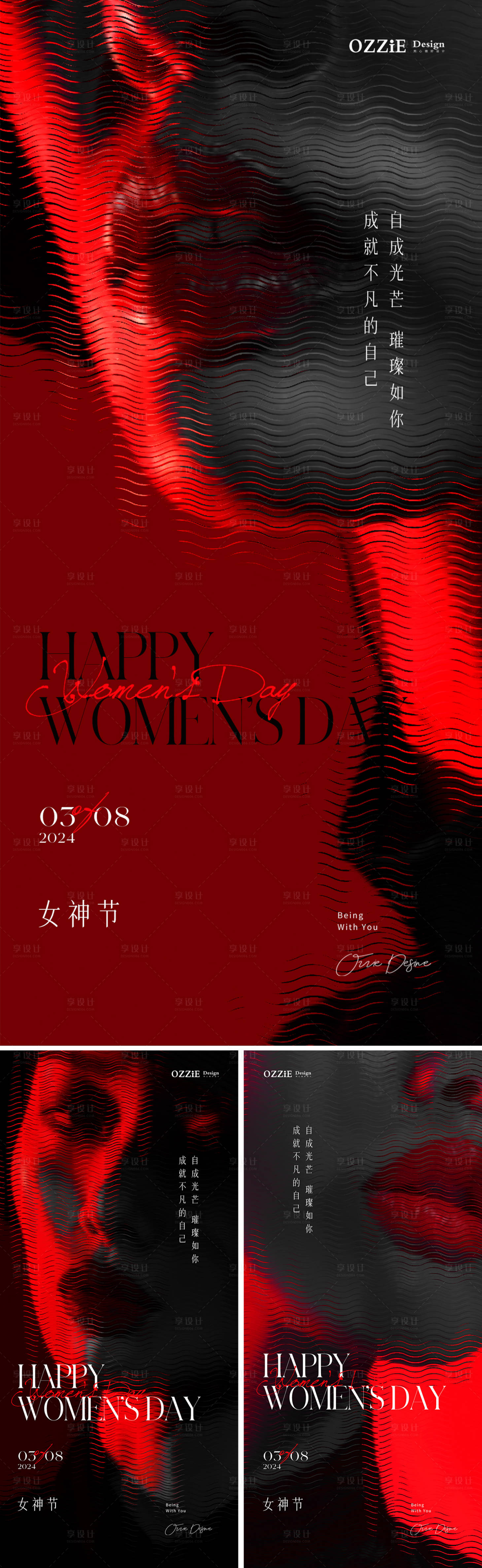 源文件下載【享設計】搜索編號：62020022209821100【女神節海報】