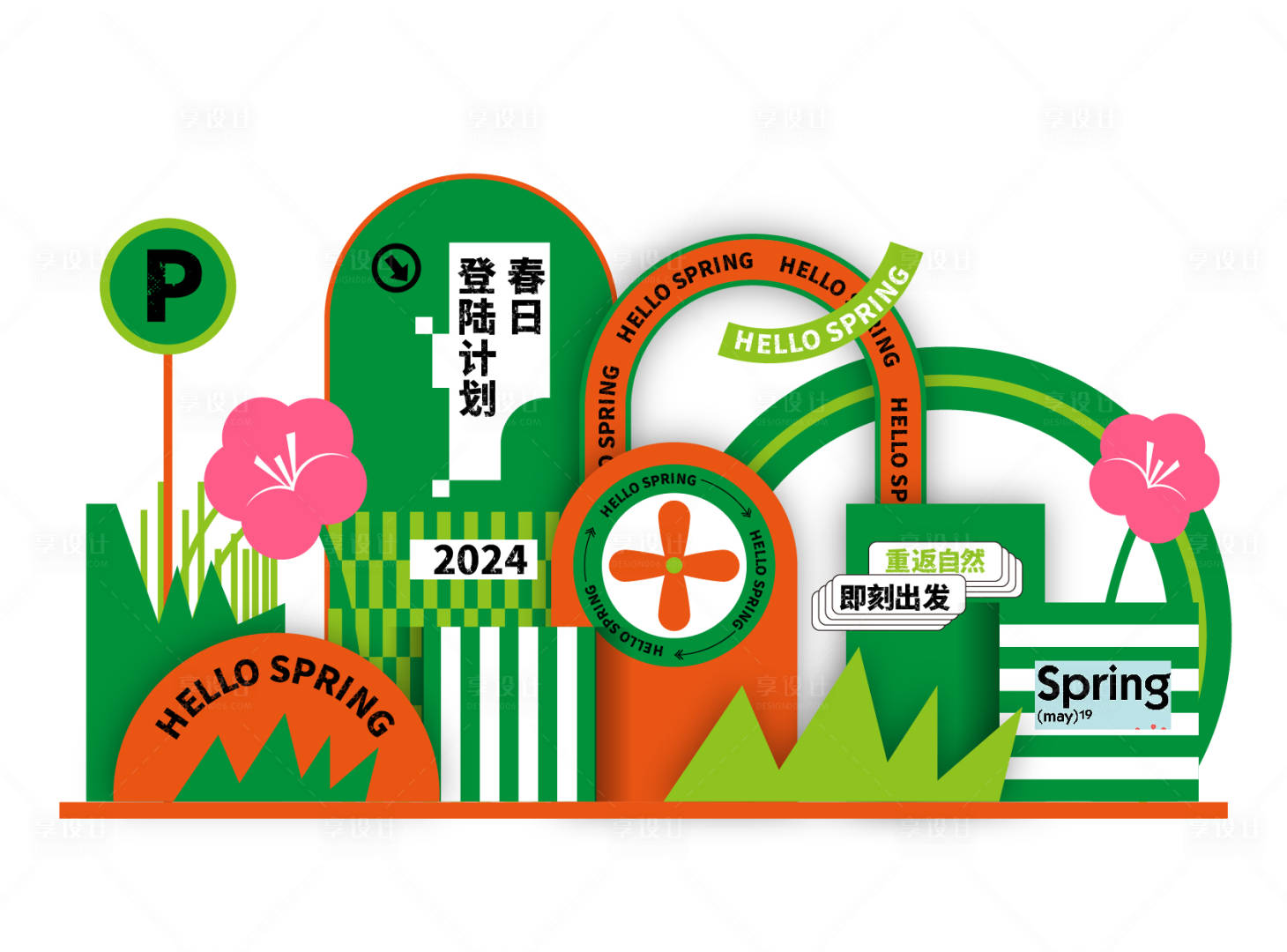源文件下載【春天美陳打卡點】編號：56470022165619418