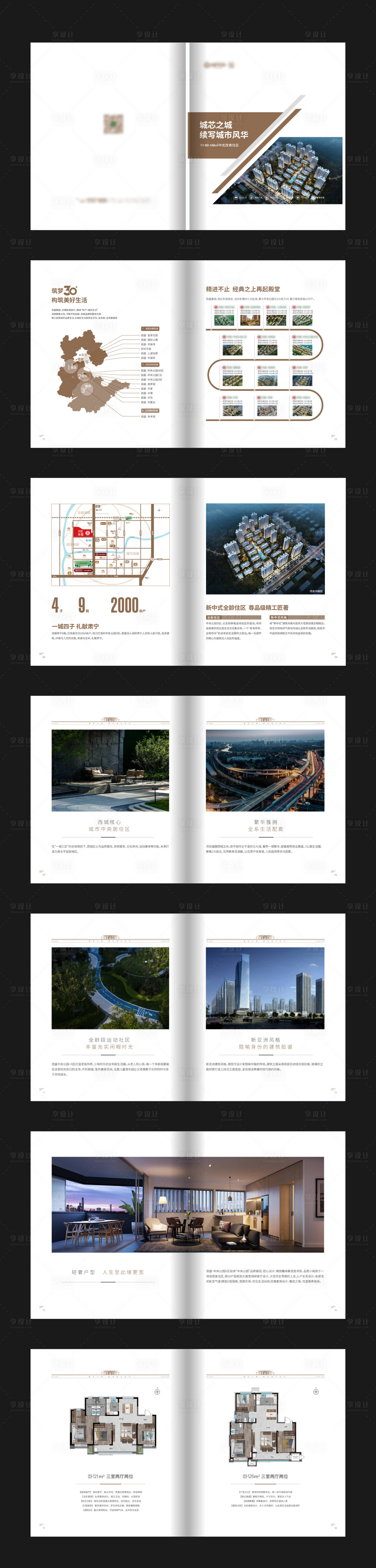 源文件下载【享设计】搜索编号：30960022048717871【房地产画册】