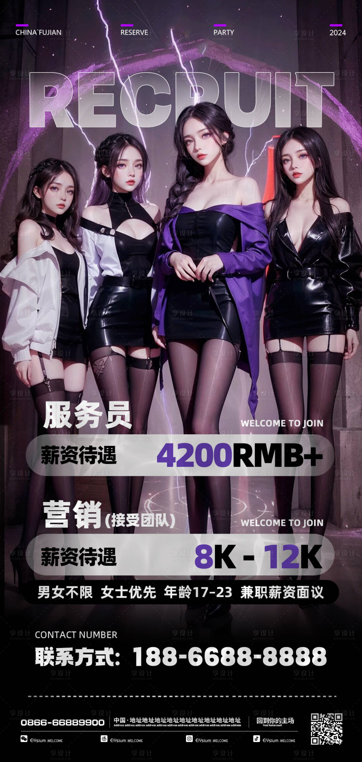 源文件下載【享設計】搜索編號：76220021973559843【酒吧夜店招聘海報】