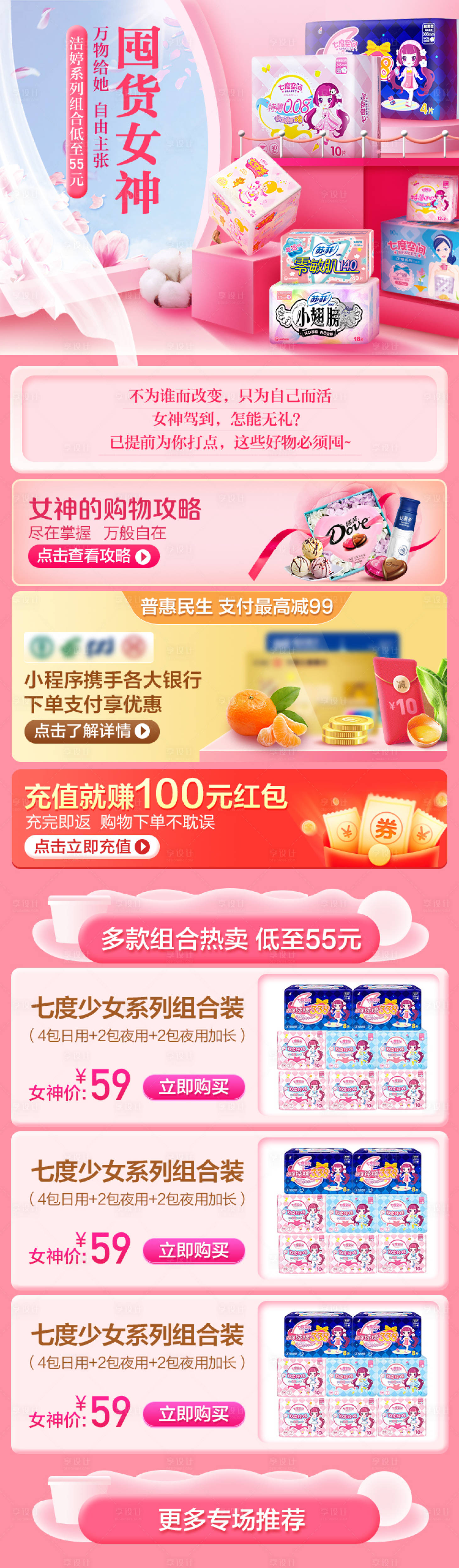 源文件下載【享設計】搜索編號：83830022005805570【女神節(jié)營銷活動首頁】