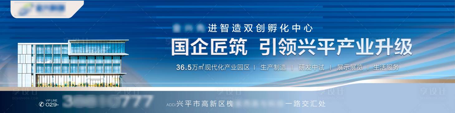 源文件下载【享设计】搜索编号：21230022204608296【产业园价值点展板】