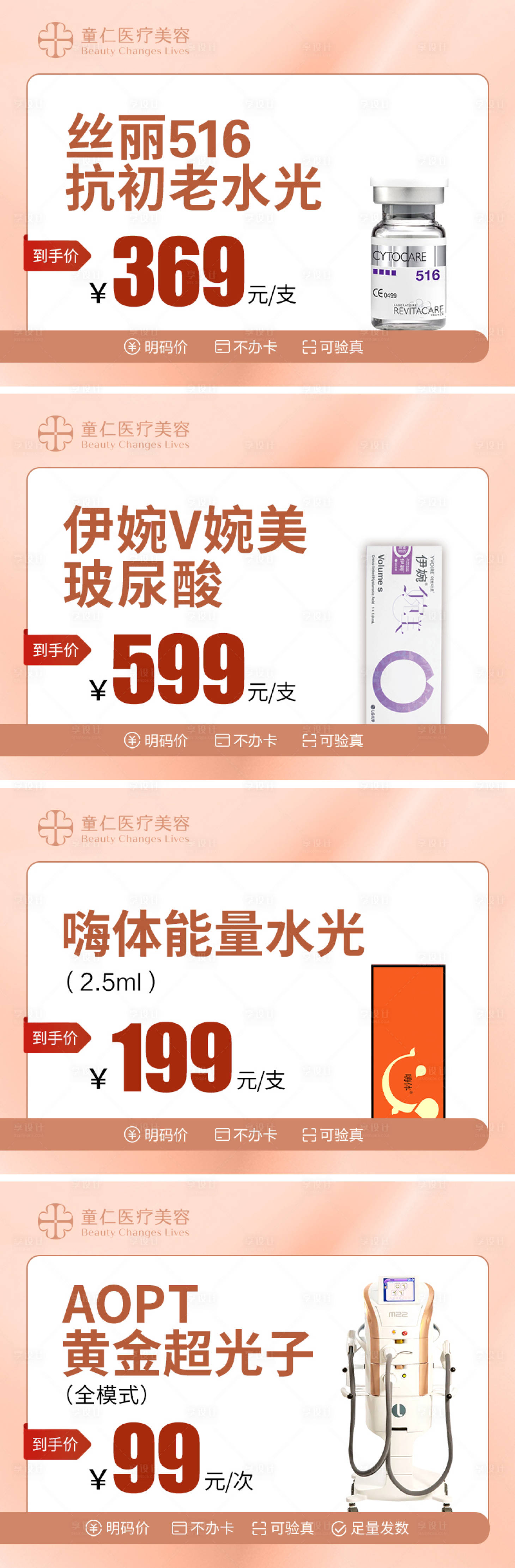 源文件下载【享设计】搜索编号：56460022198638964【点评活动头图横版】