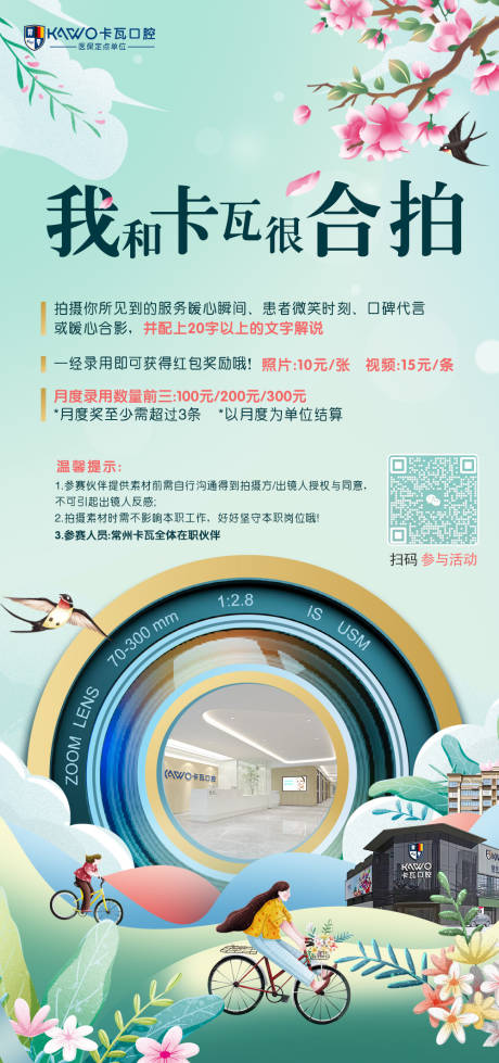 源文件下载【摄影比赛海报】编号：15240022135085141