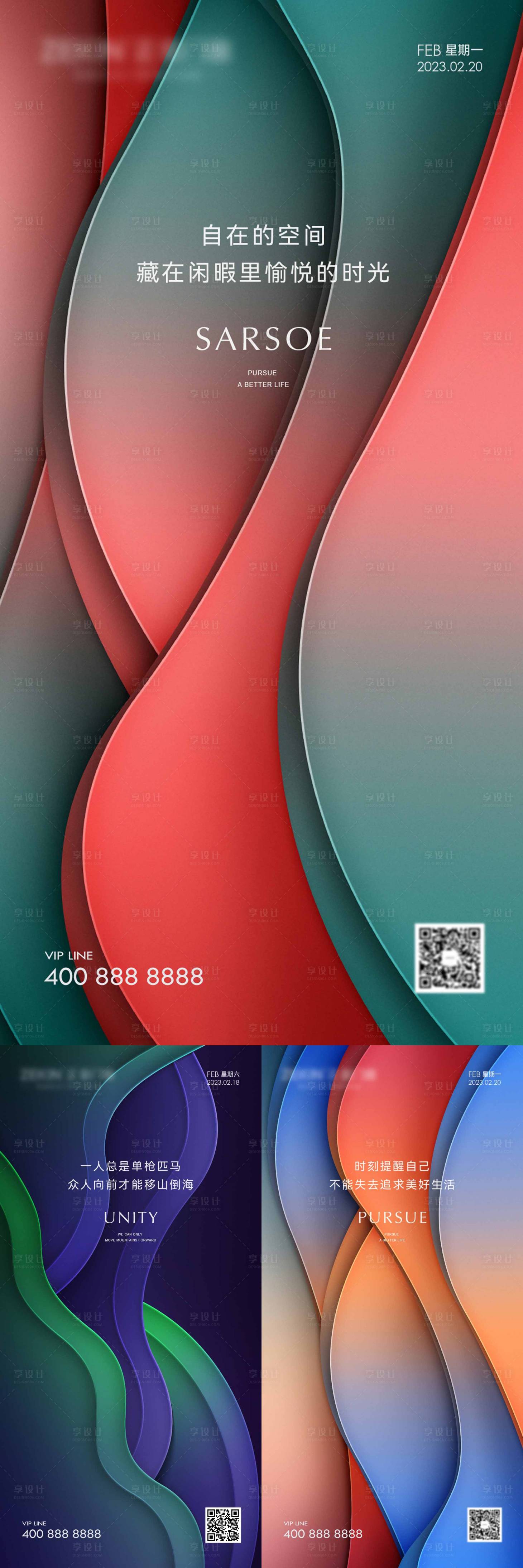 源文件下載【享設計】搜索編號：51170021954815859【勵志紋理海報】