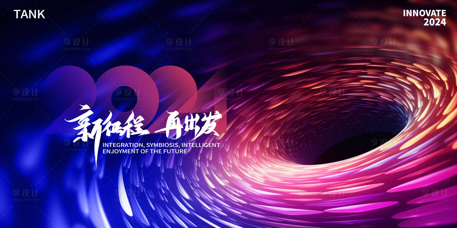 源文件下载【享设计】搜索编号：31160021905216089【会议背景板】