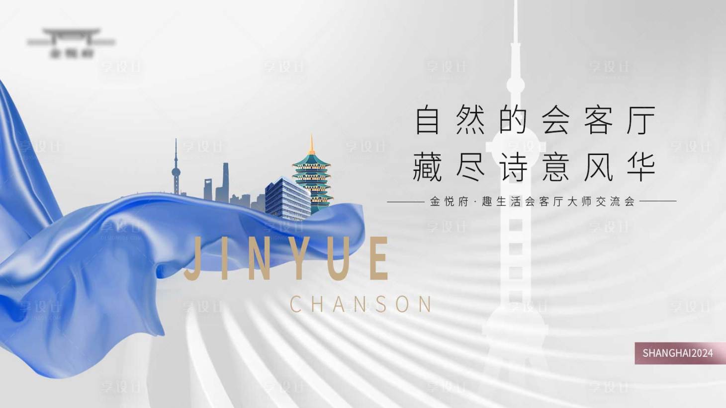 源文件下載【享設(shè)計(jì)】搜索編號(hào)：25310022039586192【交流會(huì)活動(dòng)主畫(huà)面】