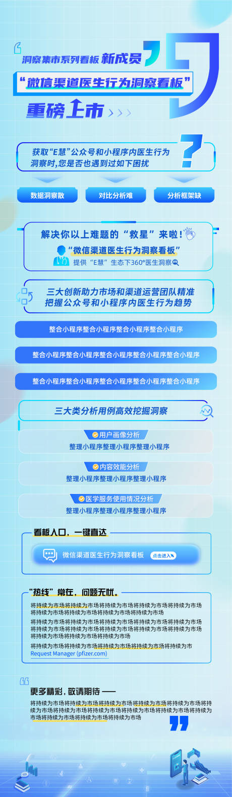 源文件下载【宣传海报】编号：35850022067593037