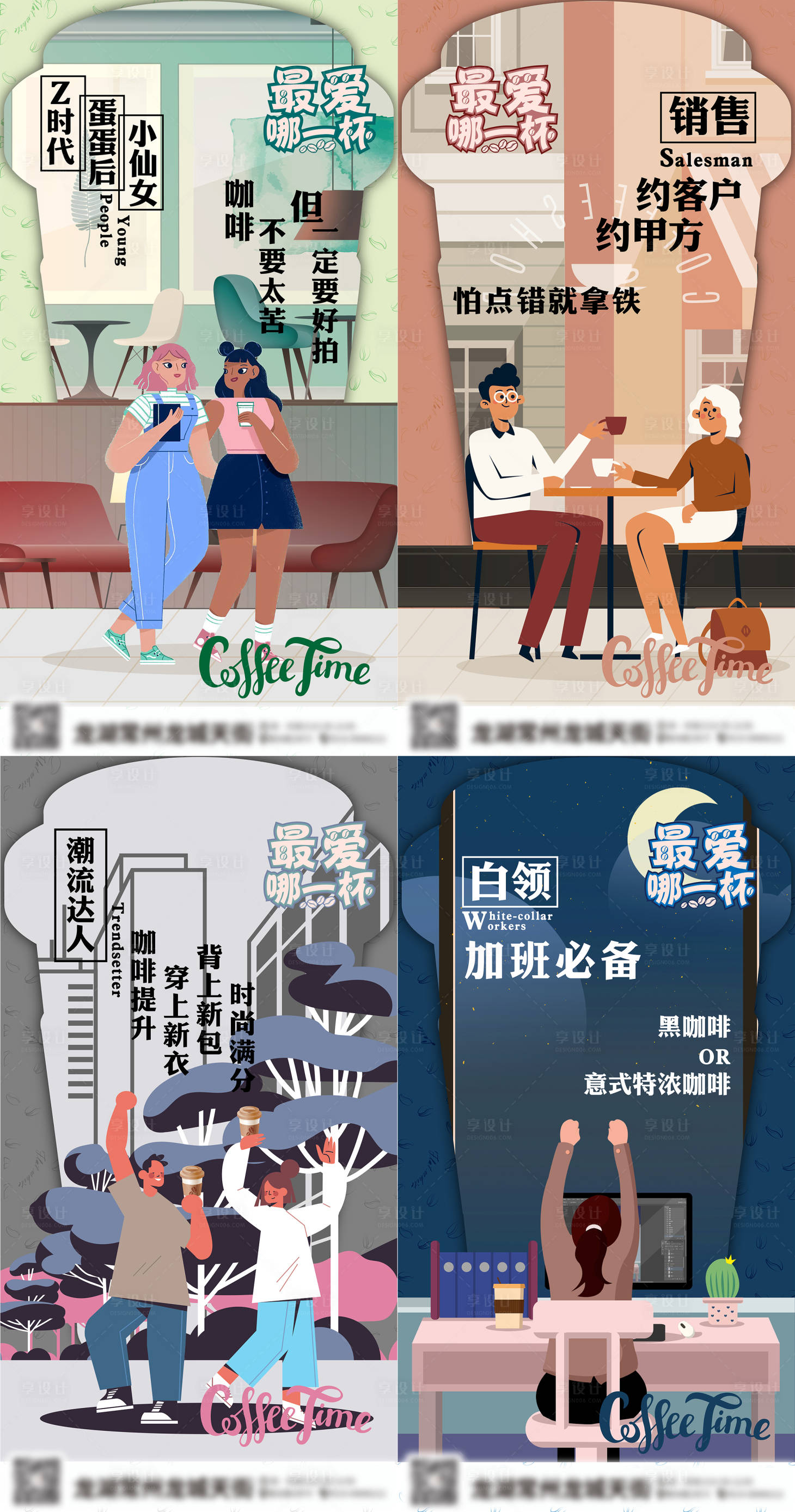 源文件下载【享设计】搜索编号：57280022043583376【饮品海报】