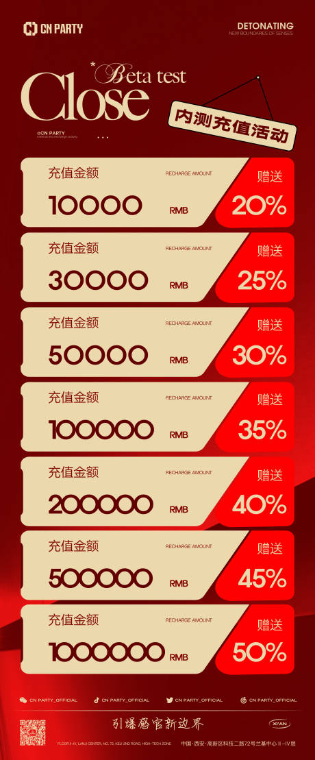 源文件下載【享設計】搜索編號：76390021886518924【酒水套餐】
